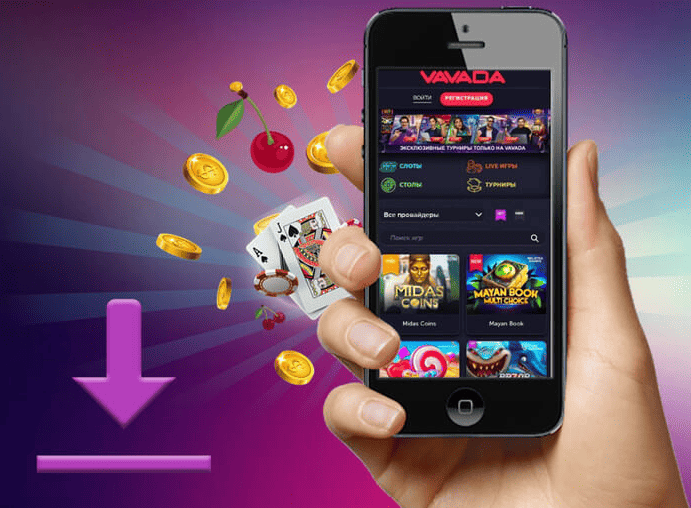 Скачать приложение